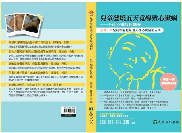 G:\參考生技獎\book cover.jpg